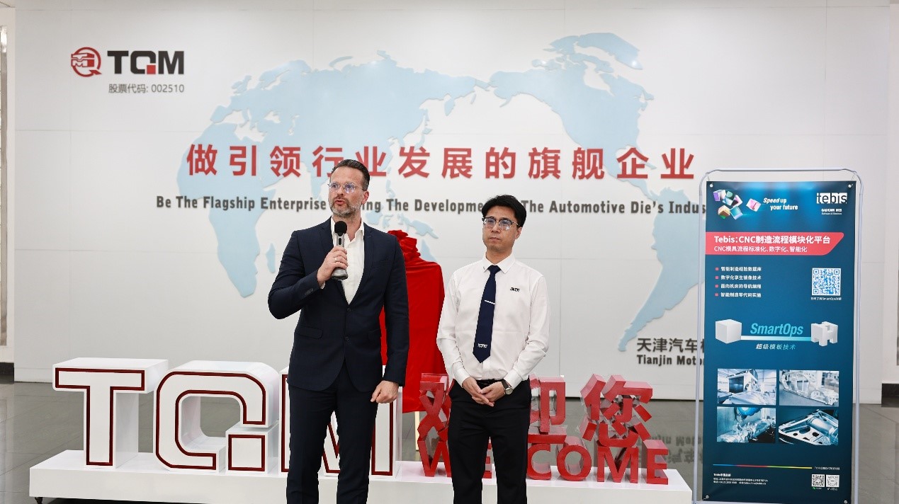 Tebis中国执行董事朱利安先生讲话