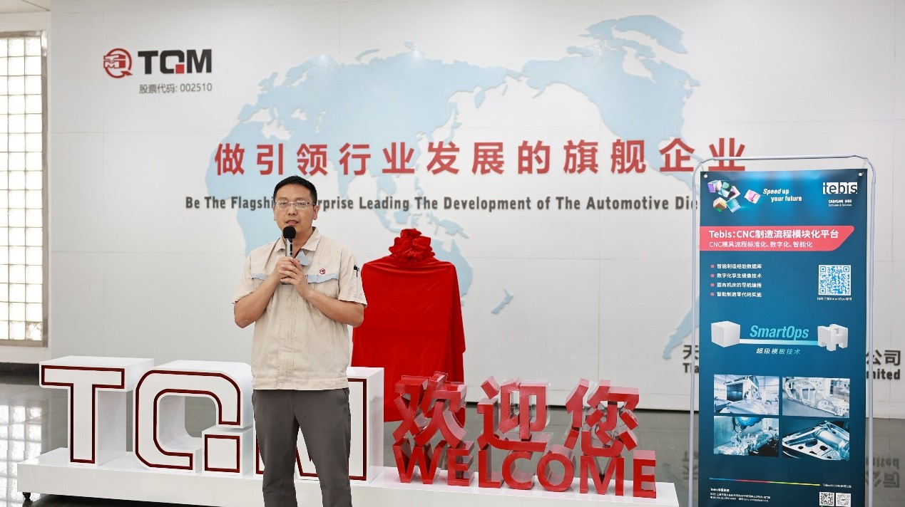 永利304官网唯一造作工艺部部长张海涛先生讲话
